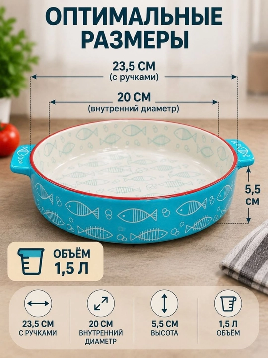Керамическая форма для запекания с ручками