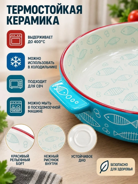 Керамическая форма для запекания с ручками