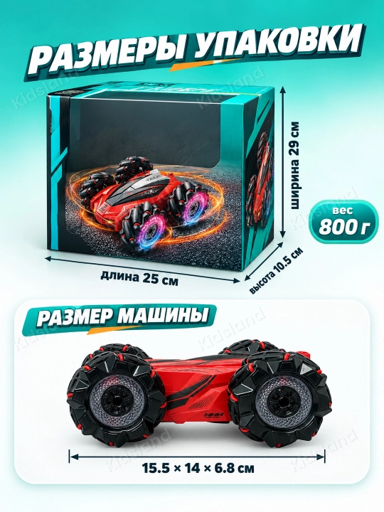 Машинка на пульте управления, машинка перевёртыш, дрифт машина, 360 градусов, Stunt Car