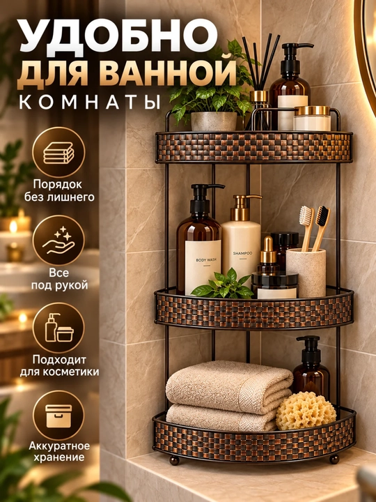 Угловая полка для ванной комнаты, трехъярусный металлический органайзер для шампуня