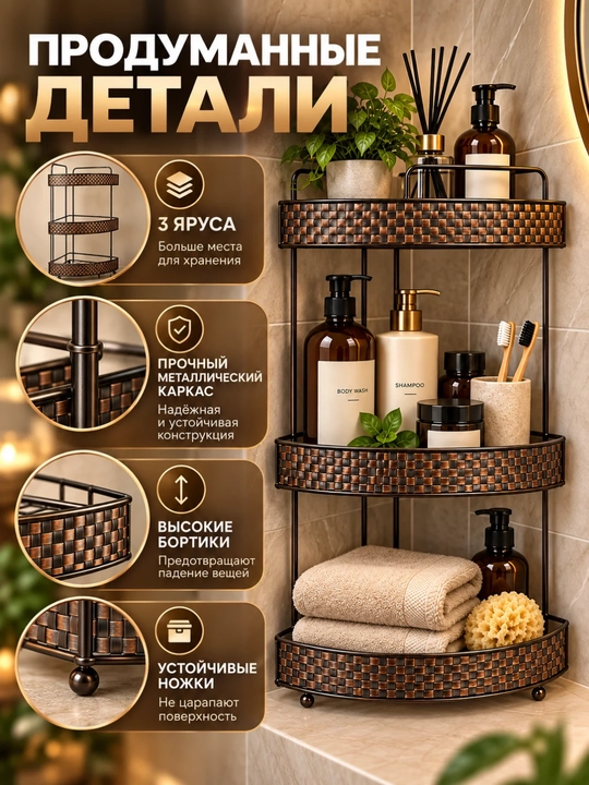 Угловая полка для ванной комнаты, трехъярусный металлический органайзер для шампуня
