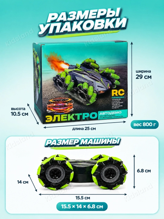 Masofadan boshqariladigan pultli mashina, Stunt Car, vezdexod mashinasi, 360 gradus