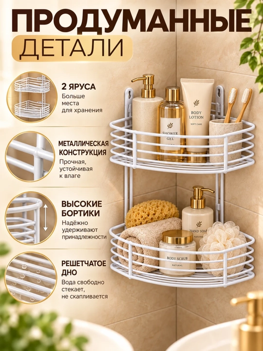Угловая полка для ванной комнаты, трехъярусный металлический органайзер для шампуня