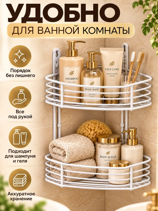 Угловая полка для ванной комнаты, трехъярусный металлический органайзер для шампуня