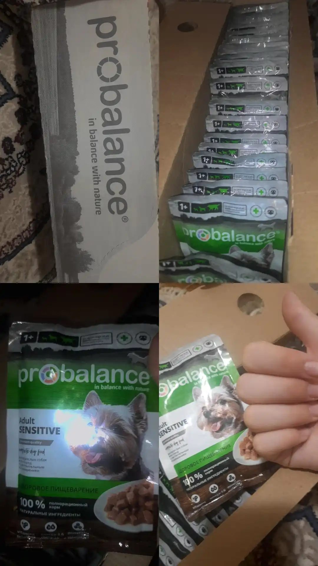 ProBalance Adult Sensitive влажный корм для взрослых собак, 85 гр 28 шт