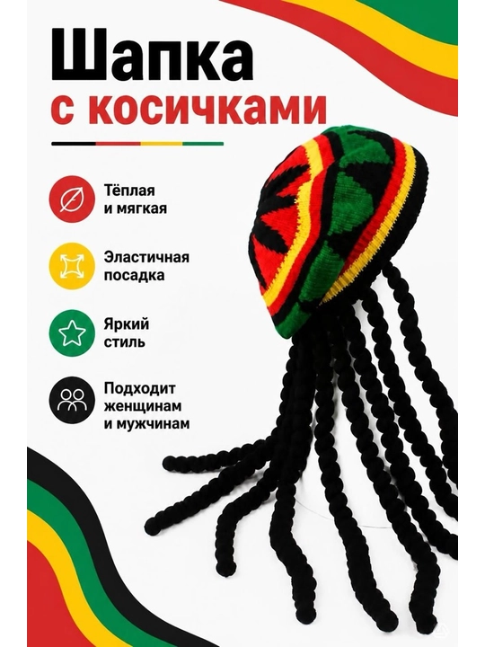 O‘rimchali bosh kiyimi - 