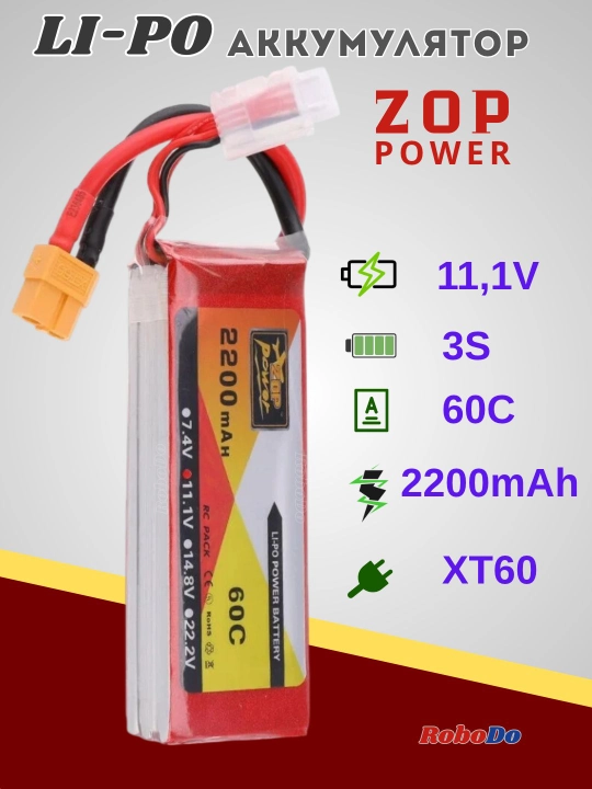 LiPo akumulyatori 11,1v 2200mah 60C XT60 - 