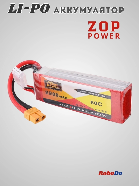 LiPo akumulyatori 11,1v 2200mah 60C XT60