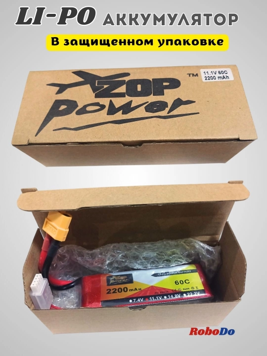 LiPo akumulyatori 11,1v 2200mah 60C XT60