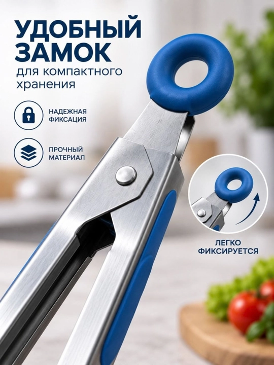 Кухонные щипцы с силиконовыми наконечниками для продуктов