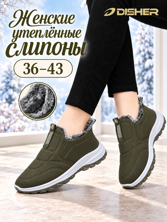 Ayollar sliponlari DISHER WarmStep, qishki, issiq, qulay, 1 o’lcham katta oling