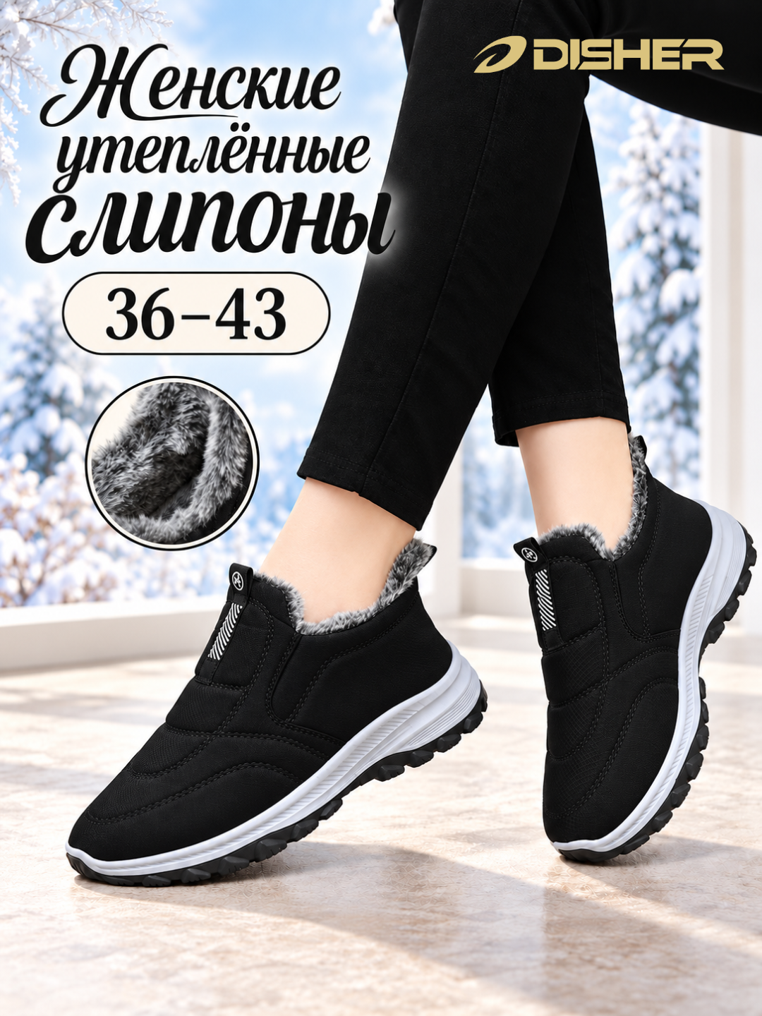 Ayollar sliponlari DISHER WarmStep, qishki, issiq, qulay, 1 o’lcham katta oling