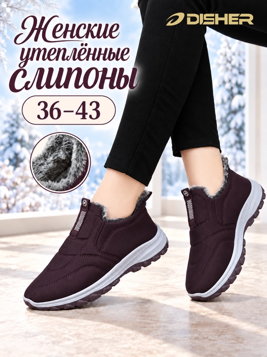 Ayollar sliponlari DISHER WarmStep, qishki, issiq, qulay, 1 o’lcham katta oling