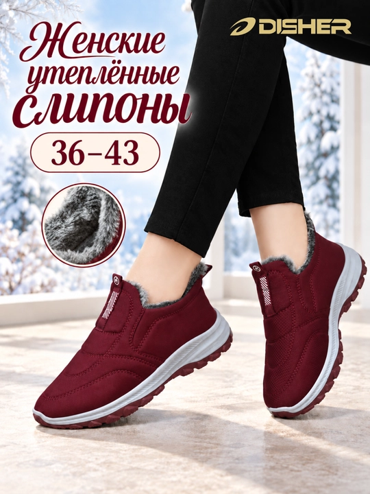 Ayollar sliponlari DISHER WarmStep, qishki, issiq, qulay, 1 o’lcham katta oling