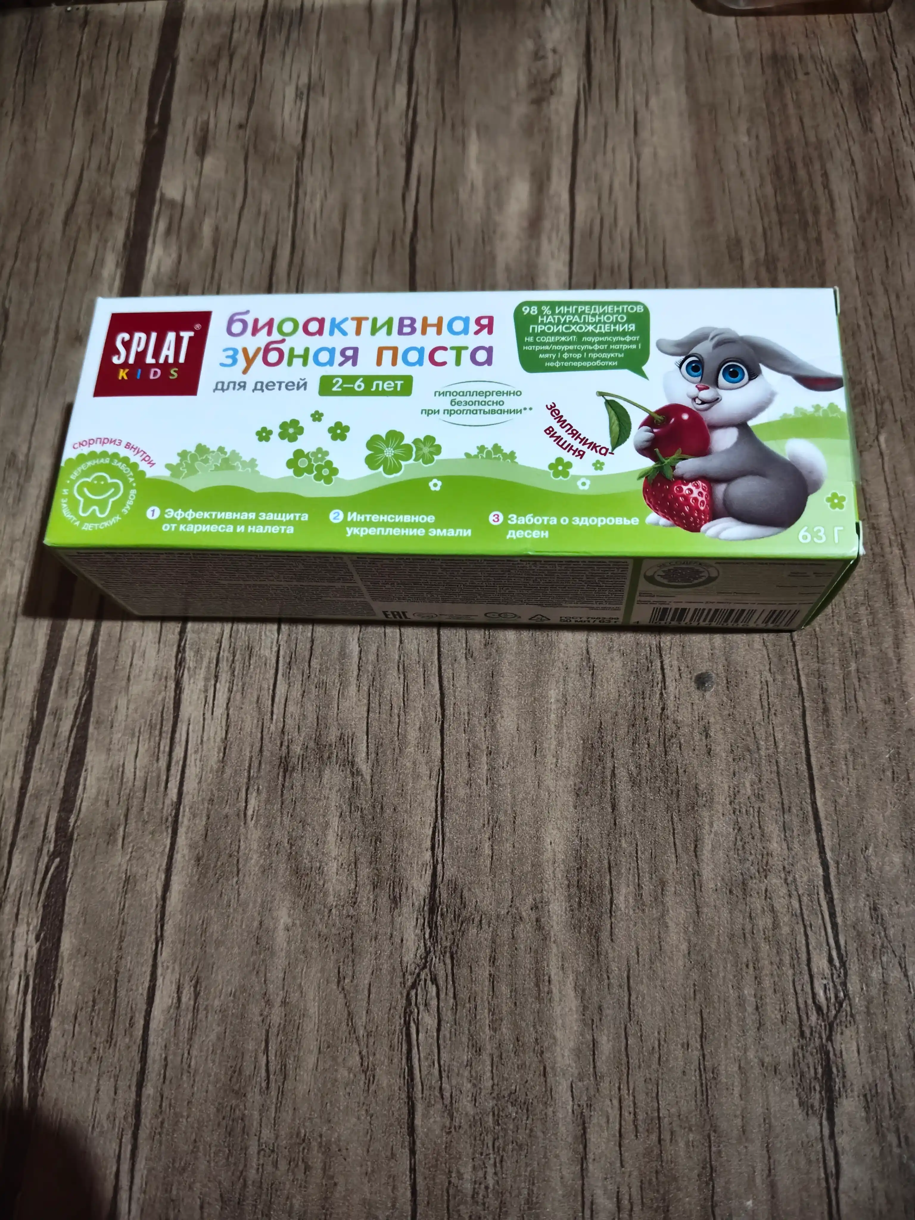 Зубная паста для детей Splat kids, земляника и вишня, 50 мл