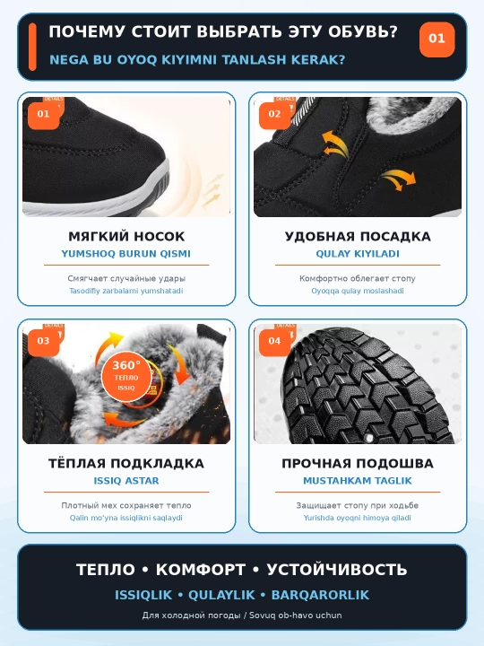 Erkaklar sliponlari DISHER FrostStep, qishki, issiq, 1 o’lcham katta oling