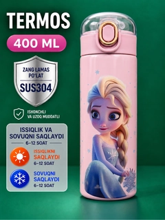 Розовый