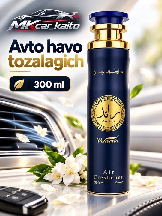 Освежитель воздуха MOUSUF 300 мл, ароматизатор для автомобиля и дома - 
