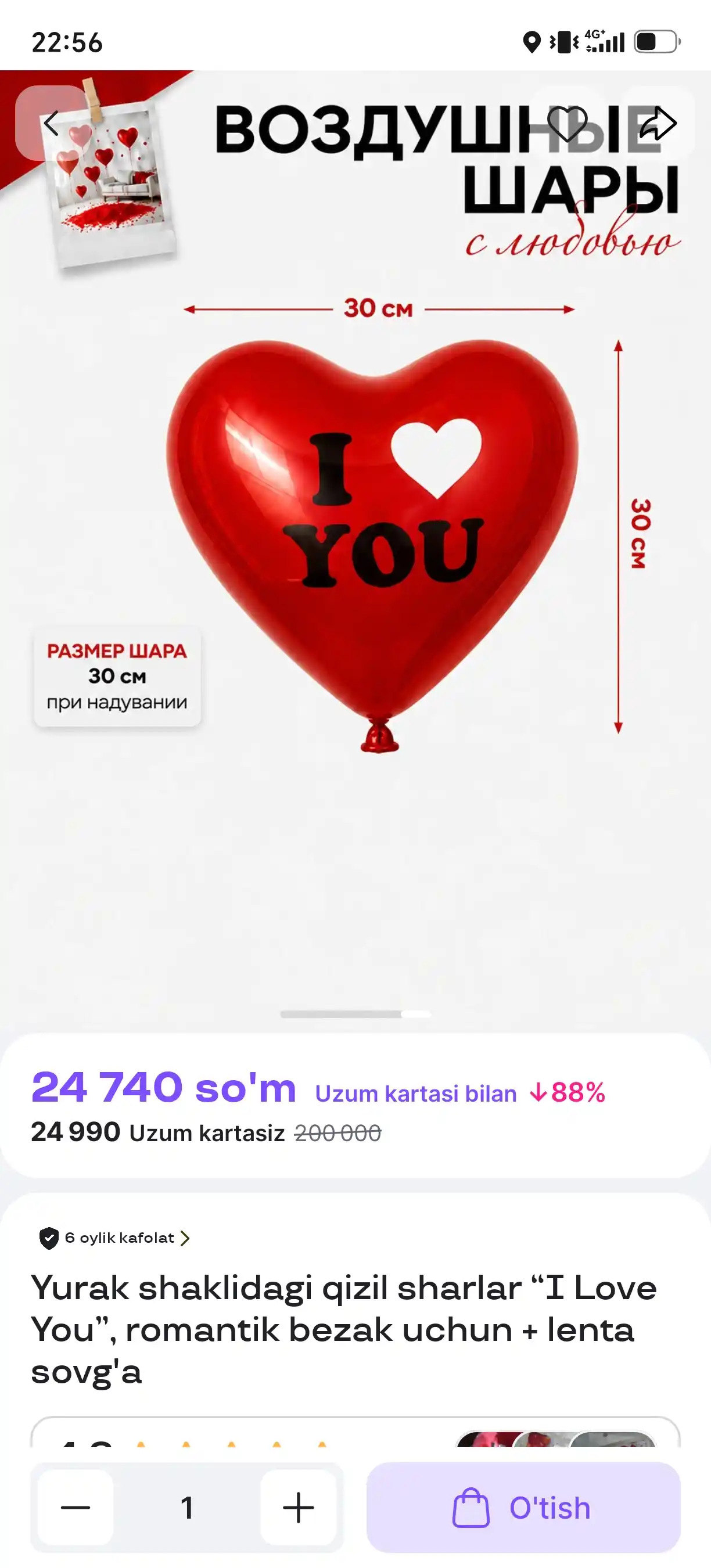 Красные шары в форме сердца «I Love You» для романтического декора
