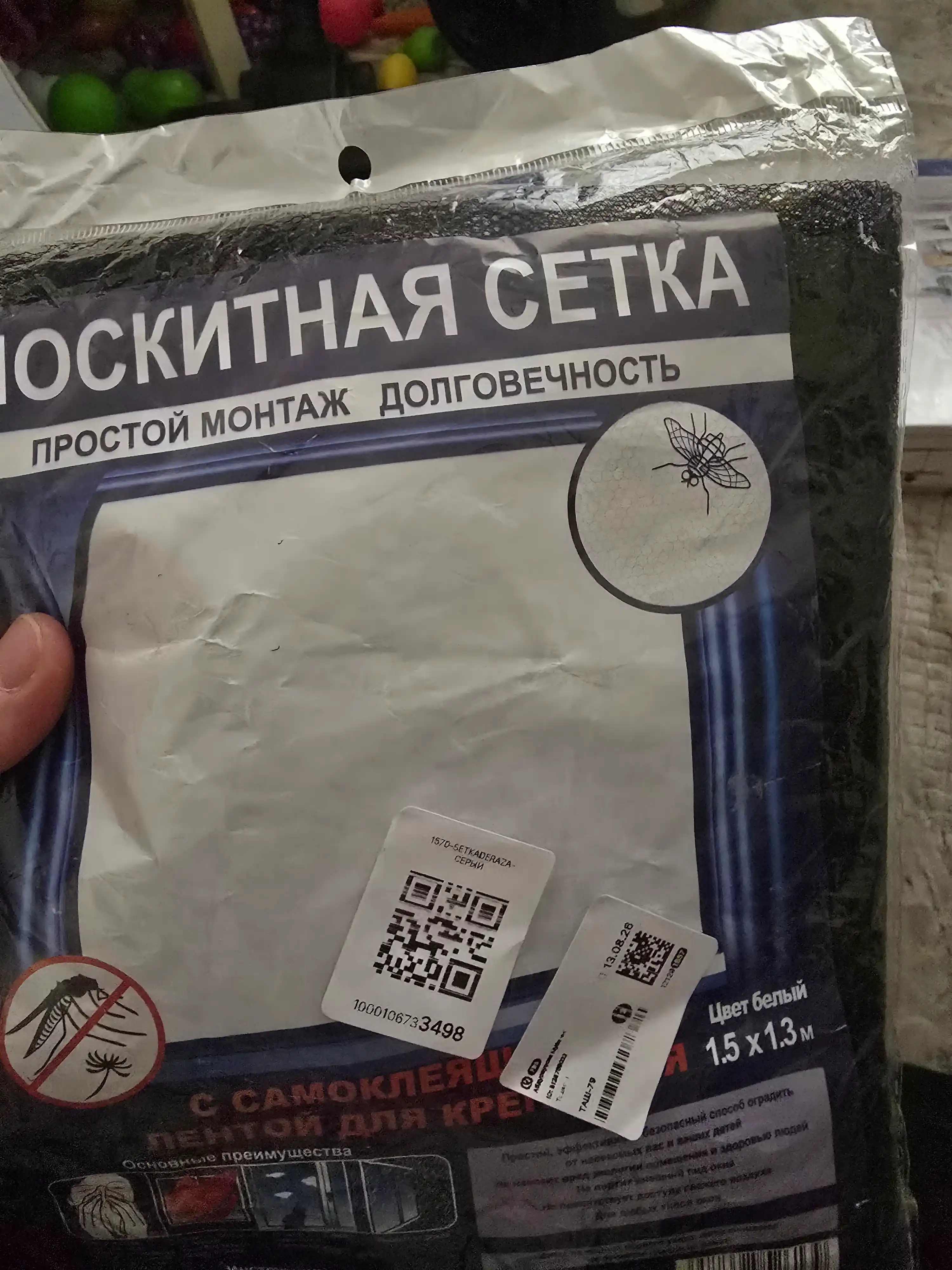 Москитная сетка на окно самоклеящаяся от комаров и мух с лентой для крепления