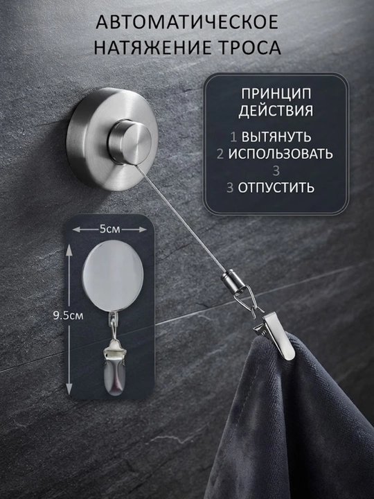 Sochiq uchun devorga yopishadigan avtotortiladigan ushlagich 65 sm