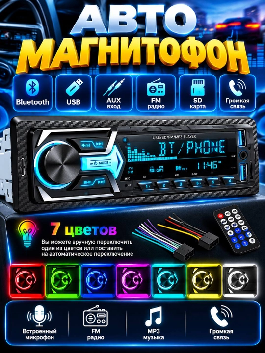 Avtomatik magnitola Pioneer 2 pulti, CarPlay, Bluetooth, AUX, MP3, USB, FM-radio, Magnitof - 