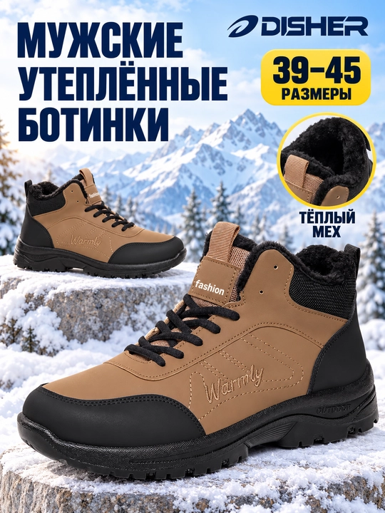 Erkaklar botinkalari DISHER Warmly, issiq, mo‘ynali, bog‘ichli va relyefli taglikli - 