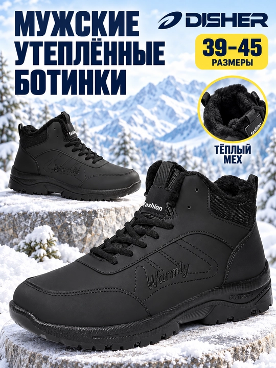 Erkaklar botinkalari DISHER Warmly, issiq, mo‘ynali, bog‘ichli va relyefli taglikli - 