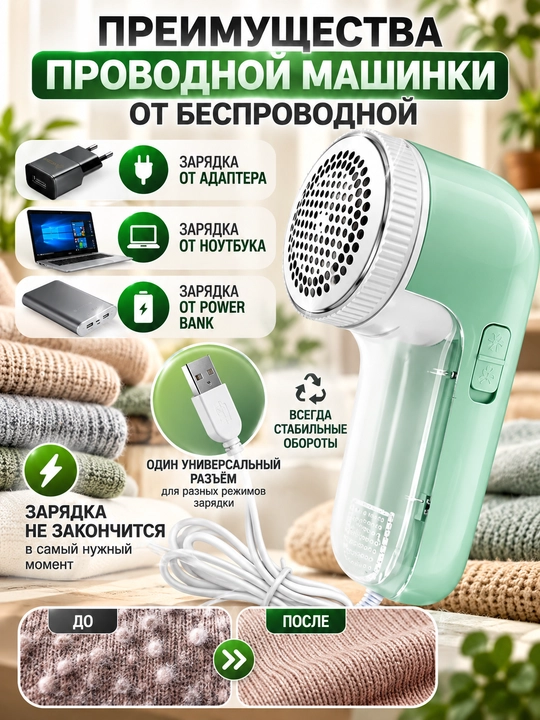 Машинка для удаления катышек SAMCREE, катушка аппарат