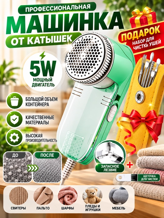Машинка для удаления катышек SAMCREE, катушка аппарат