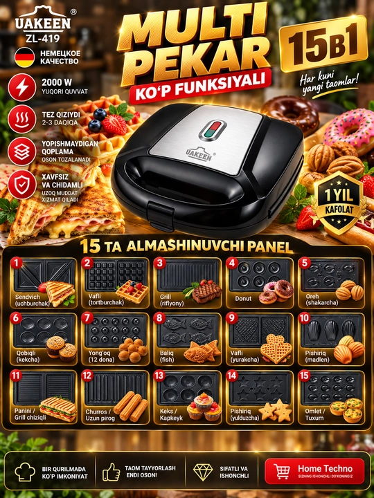 Вафельница Uakeen GERMANY, тостер, вафельница, сэндвичница, 7 в 1, 10 в 1, 15 в 1