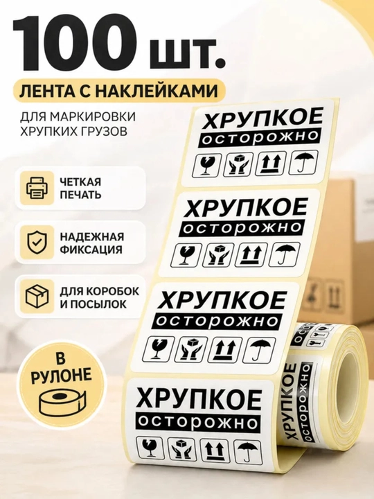 Termoprinter uchun o'zi yopishadigan termoetiketkalar