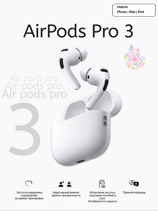 Беспроводные наушники Apple AirPods pro 3 type-c - 