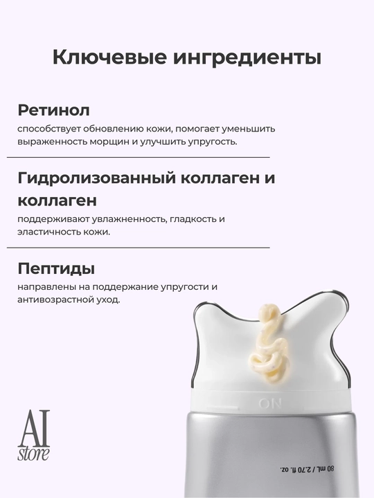 ANUA Collagen Retinol Refining Gua Sha Cream лифтинг-крем с коллагеном и ретинолом, 80 мл