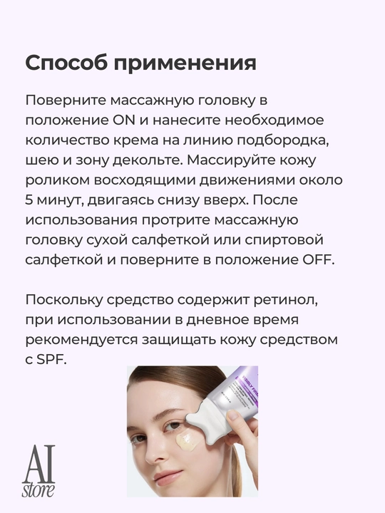 ANUA Collagen Retinol Refining Gua Sha Cream лифтинг-крем с коллагеном и ретинолом, 80 мл