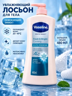 Ледяной