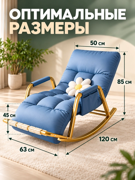 Кресло-качалка для сада и балкона