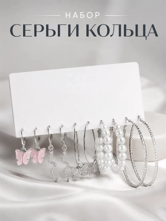Набор серёг, серьги женские, женский комплект украшений серьги, бижутерия