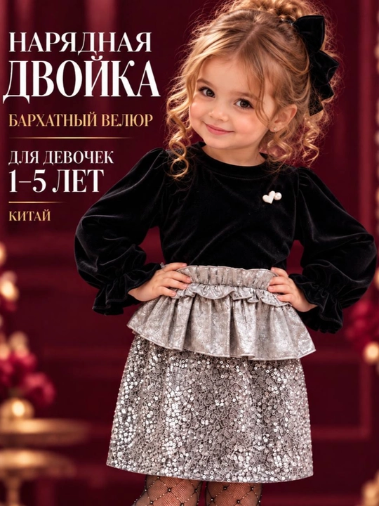Одежда для девочек, детская одежда для девочек, двойка для девочек, 1–5 лет - 