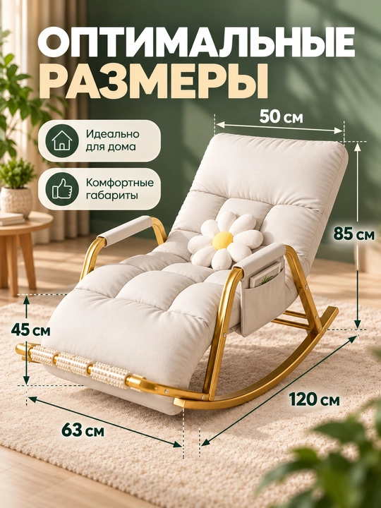 Кресло-качалка для сада и балкона