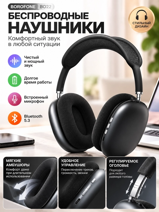 Naushnik BOROFONE BO22, Bluetooth simsiz quloqchin, qora