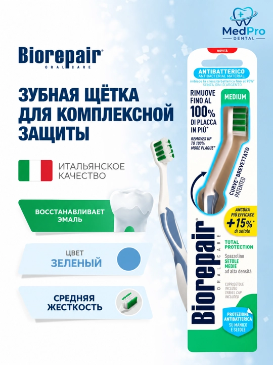 Зубная щётка Biorepair - Soft, Super Soft и Medium - 