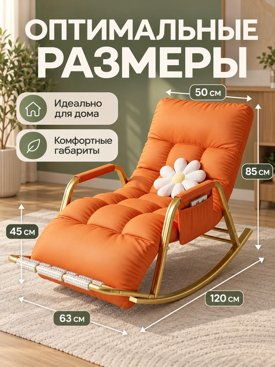 Кресло-качалка для сада и балкона