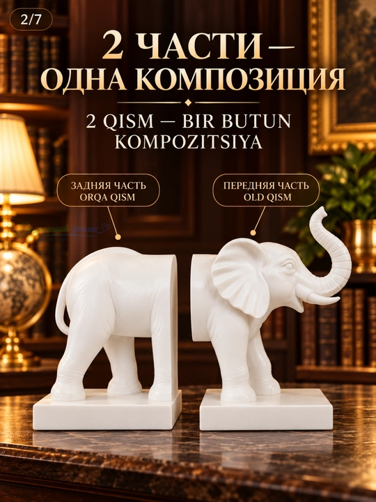 Декоративные подставки для книг , комплект из 2 частей, интерьерный декор