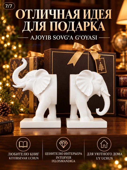 Декоративные подставки для книг , комплект из 2 частей, интерьерный декор
