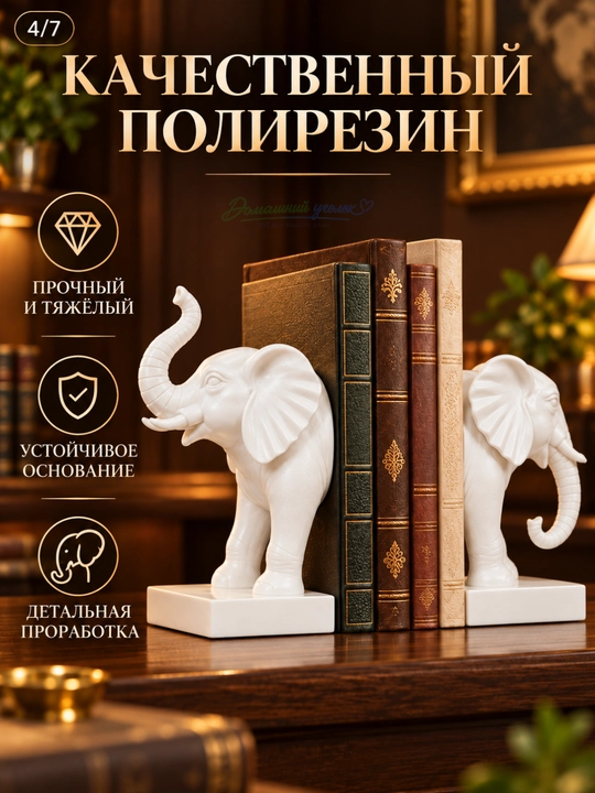 Декоративные подставки для книг , комплект из 2 частей, интерьерный декор