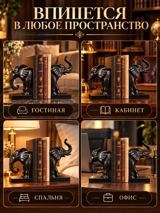 Декоративные подставки для книг , комплект из 2 частей, интерьерный декор