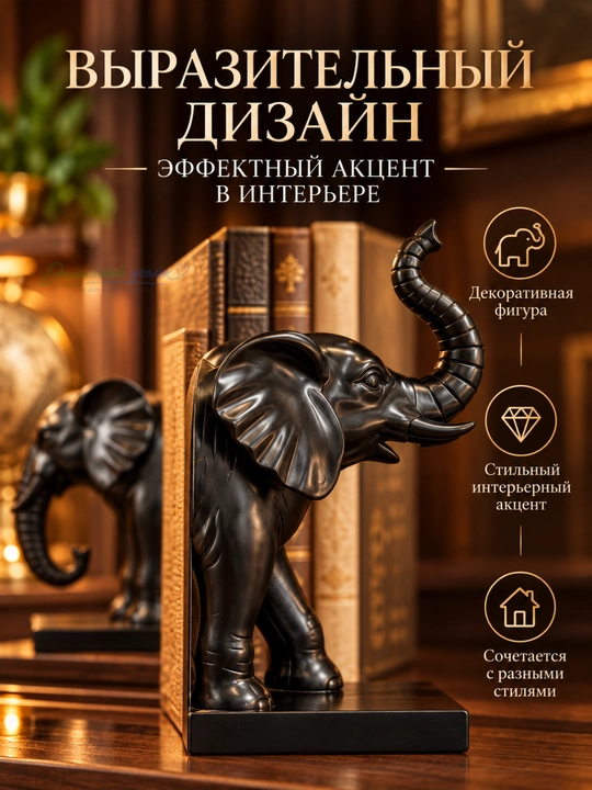 Декоративные подставки для книг , комплект из 2 частей, интерьерный декор