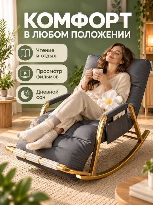 Кресло-качалка для сада и балкона