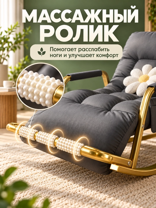 Кресло-качалка для сада и балкона